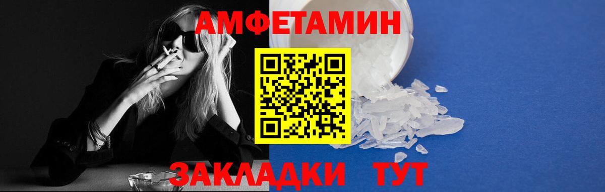 АМФЕТАМИН VHQ Ивантеевка