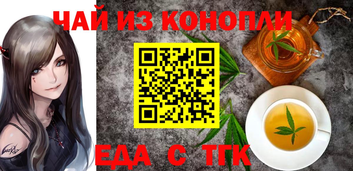 Ивантеевка  Печенье с ТГК конопля  Вход с VPN 