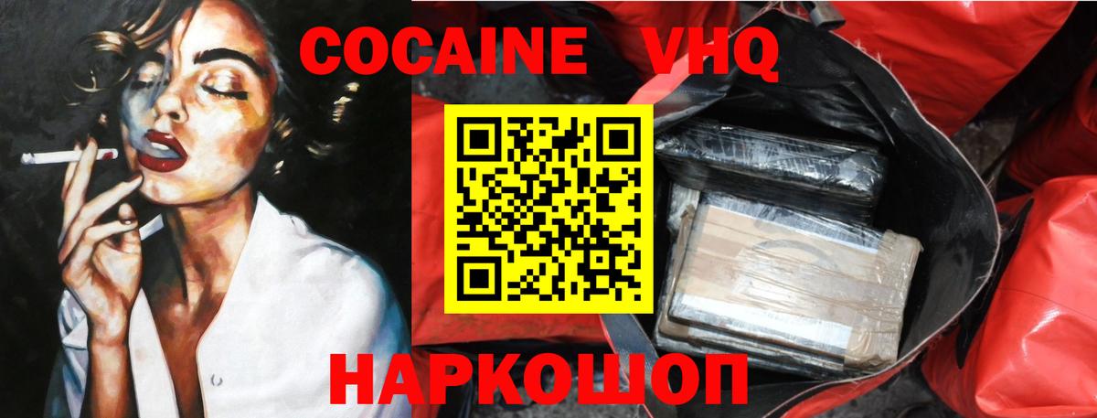 наркота  Cocaine Перу  Ивантеевка  Вход с VPN  Cocaine Колумбийский 