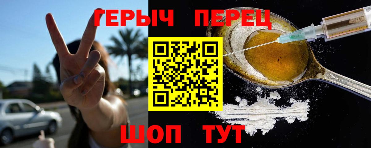 ГЕРОИН  ГЕРОИН афганец  Вход с VPN  Ивантеевка 
