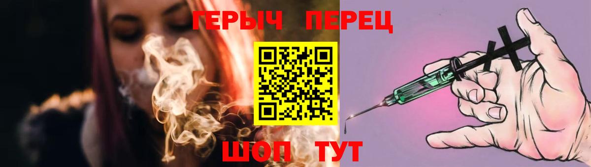 Героин хмурый Ивантеевка