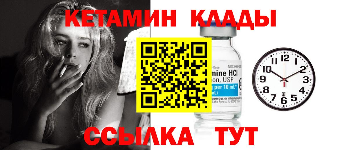 Ивантеевка  КЕТАМИН VHQ  Кетамин VHQ  Вход с VPN 