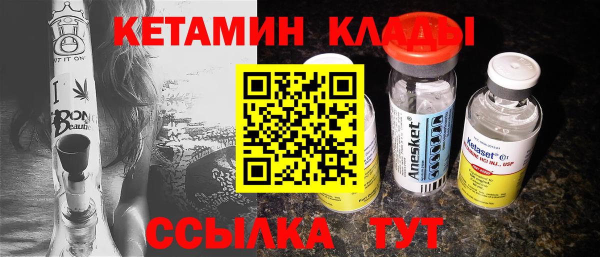 КЕТАМИН ketamine Ивантеевка