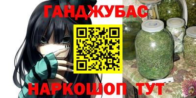 гашишное масло Ливны