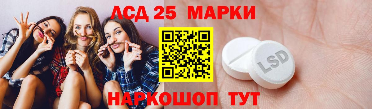 ЛСД экстази ecstasy  Вход с VPN  LSD-25 экстази ecstasy  mega ССЫЛКА  Ивантеевка 