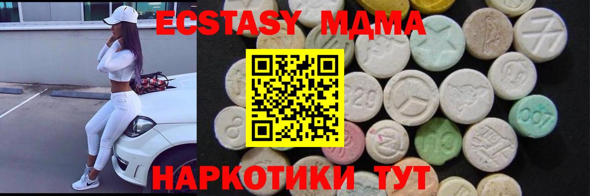 Ивантеевка  MDMA VHQ  МДМА Molly  MDMA  Вход с VPN 