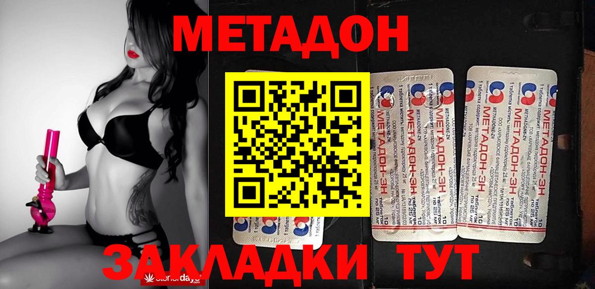 Метадон мёд Ивантеевка