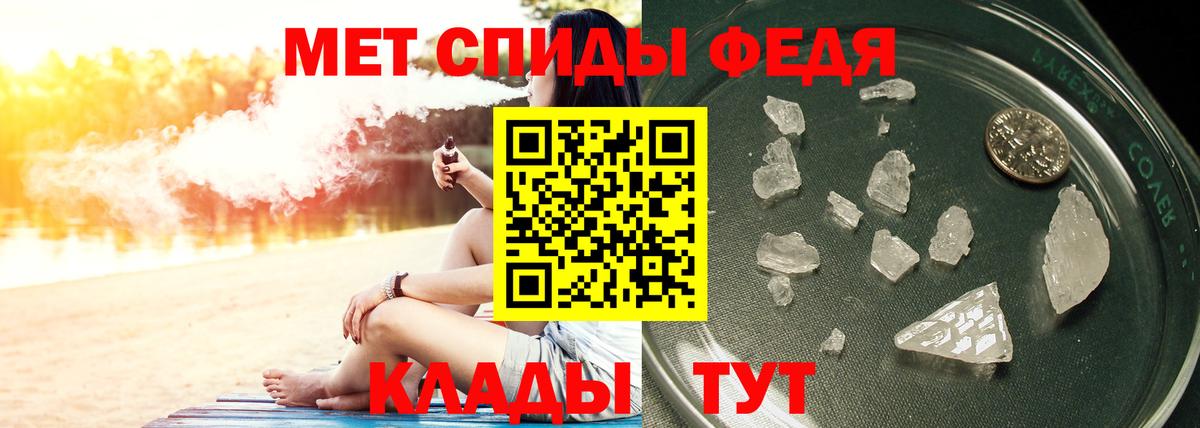 Первитин Methamphetamine  Вход с VPN  Ивантеевка 