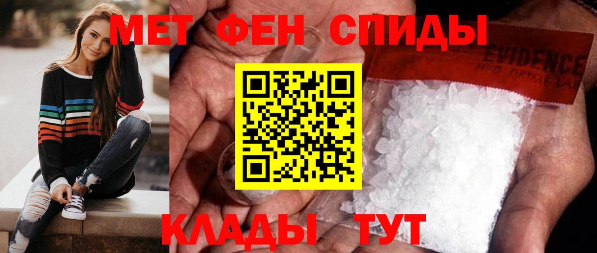 Первитин винт Ивантеевка
