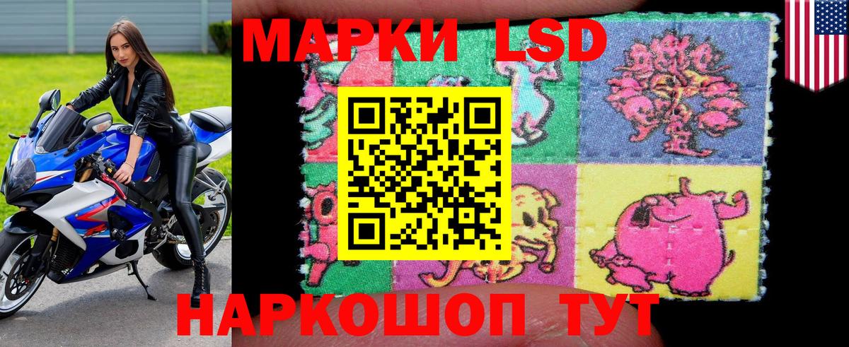 Наркотические марки 1,8мг  Вход с VPN  хочу   Ивантеевка 