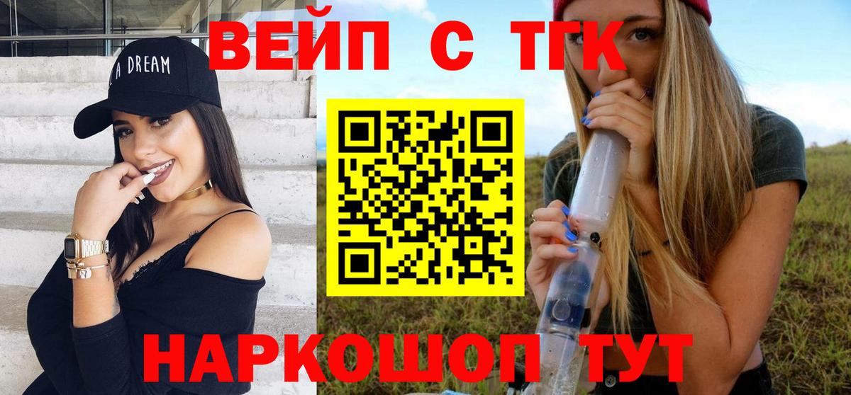 МЕГА зеркало  Вход с VPN  Ивантеевка  ТГК жижа 